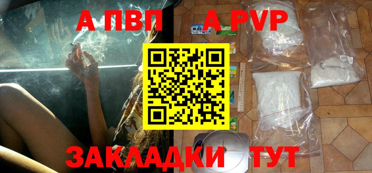 А ПВП кристаллы Кириши