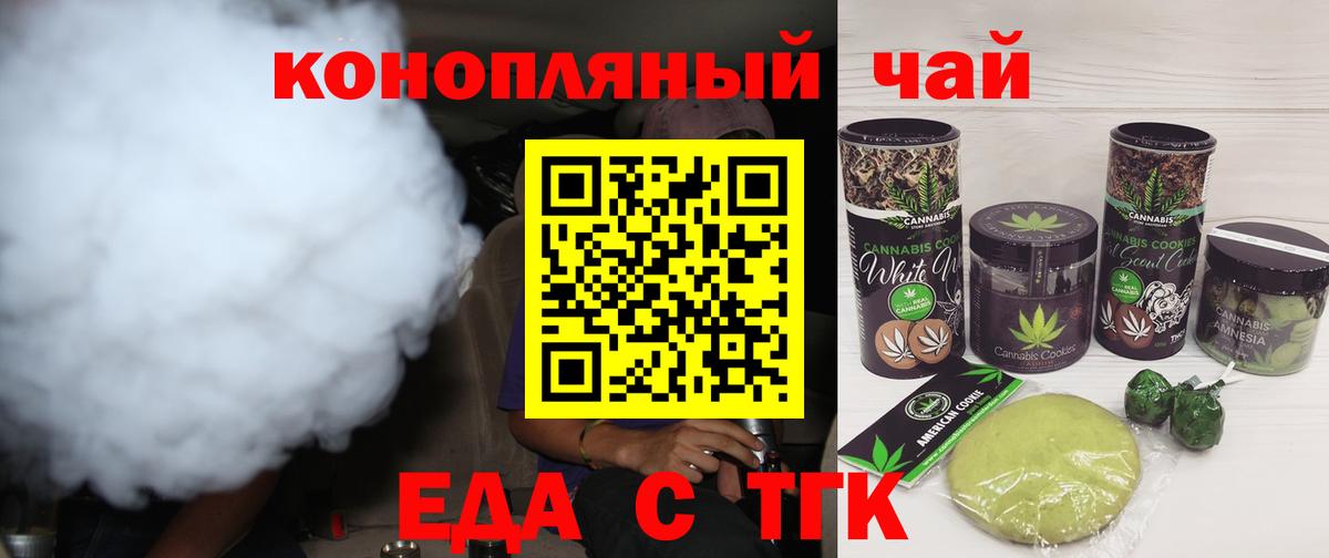 Cannafood конопля  Вход с VPN  Кириши 