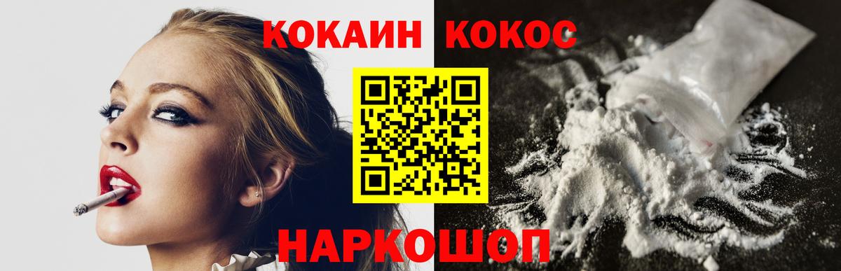 COCAIN Columbia  Вход с VPN  Кириши 
