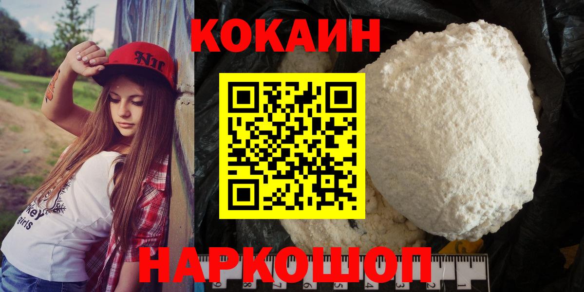 Cocaine Fish Scale Кириши