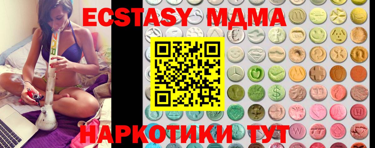 Экстази  Вход с VPN  Кириши  ЭКСТАЗИ Дубай 