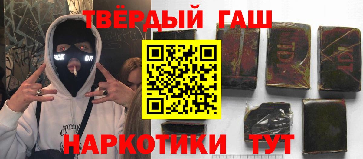 ГАШ гарик Кириши