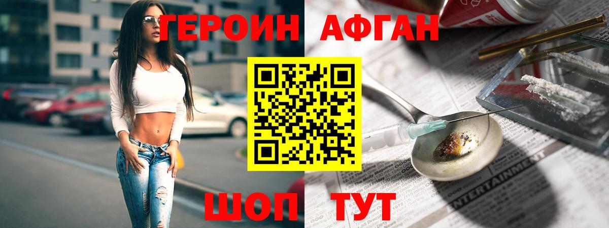 Героин хмурый Кириши