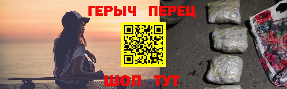 Кириши  ГЕРОИН герыч  Вход с VPN 