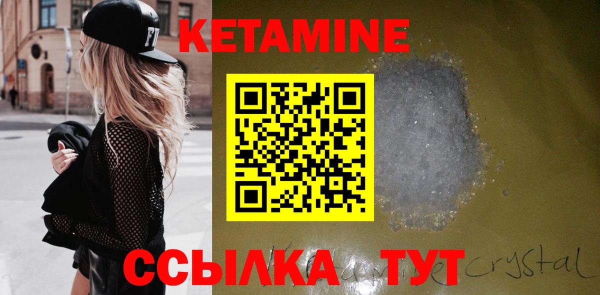 Кириши  Кетамин VHQ  Кетамин VHQ  Вход с VPN 