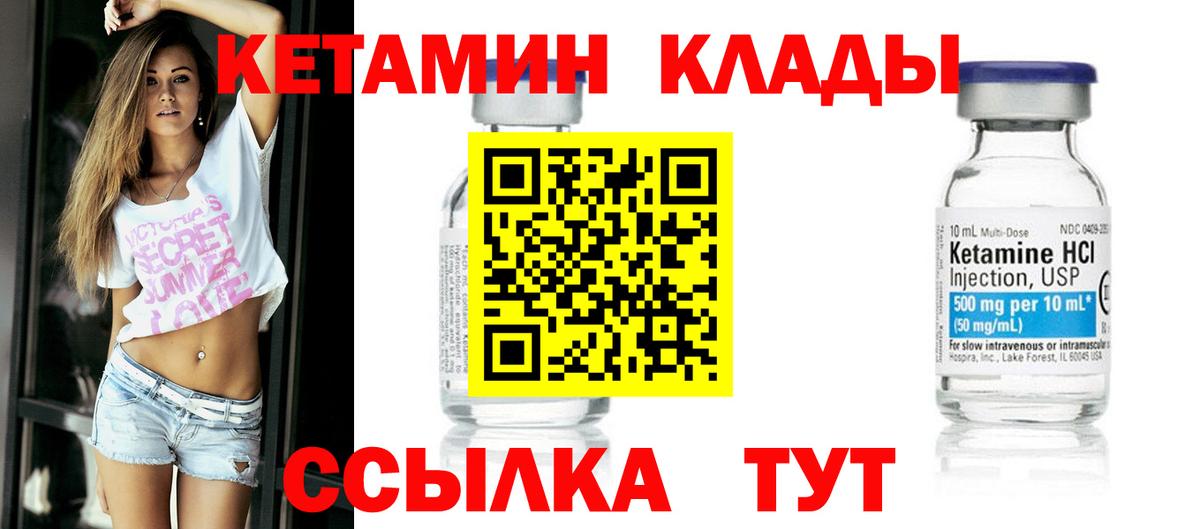 Кетамин ketamine Кириши