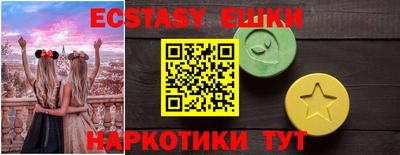 экстази Волжск
