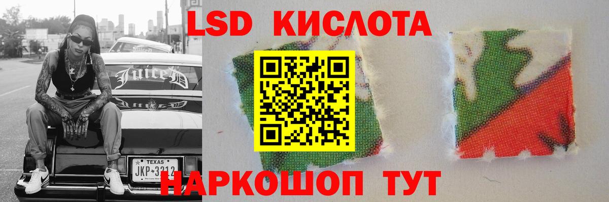Лсд 25 экстази ecstasy Кириши