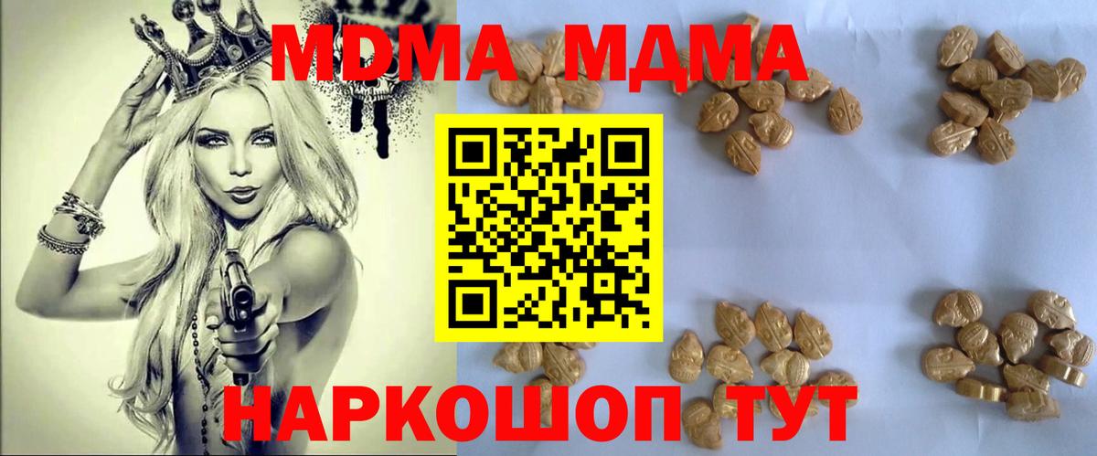 МДМА VHQ  MDMA  Кириши  Вход с VPN 