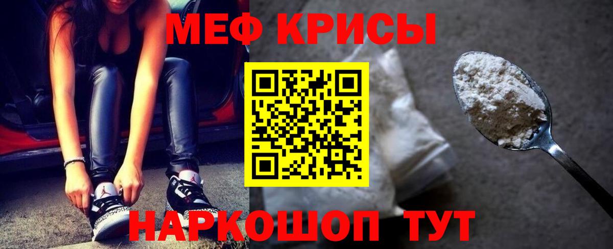 Меф МЯУ МЯУ   МЕТ  Cocaine  Мефедрон  ГАШИШ  Вход с VPN  Кириши  Бошки Шишки 