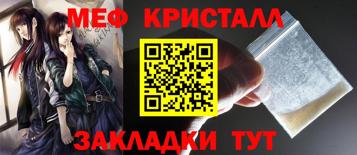 Кириши  Меф  Мефедрон 4 MMC  Вход с VPN  МЯУ-МЯУ мука 