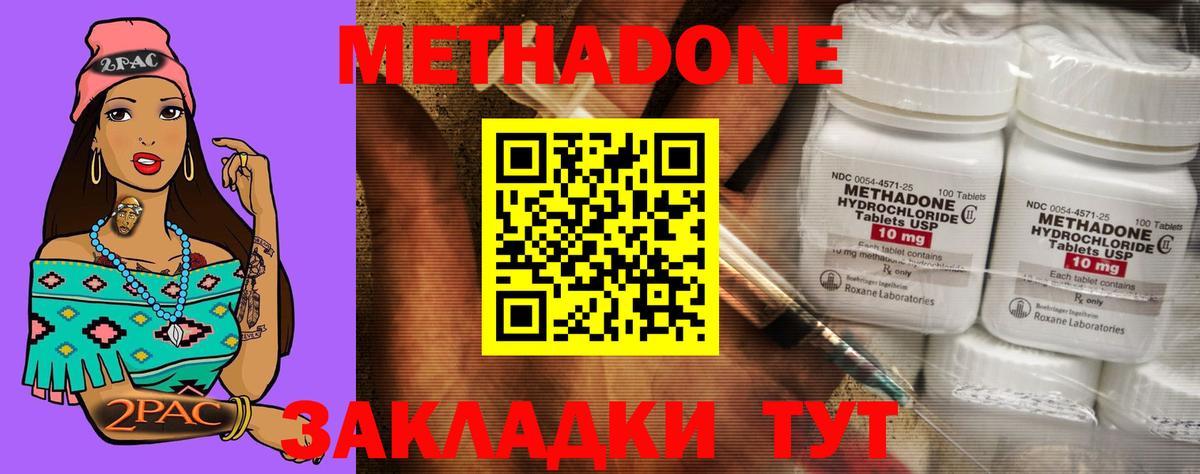 Метадон кристалл  Метадон белоснежный  Вход с VPN  Кириши 