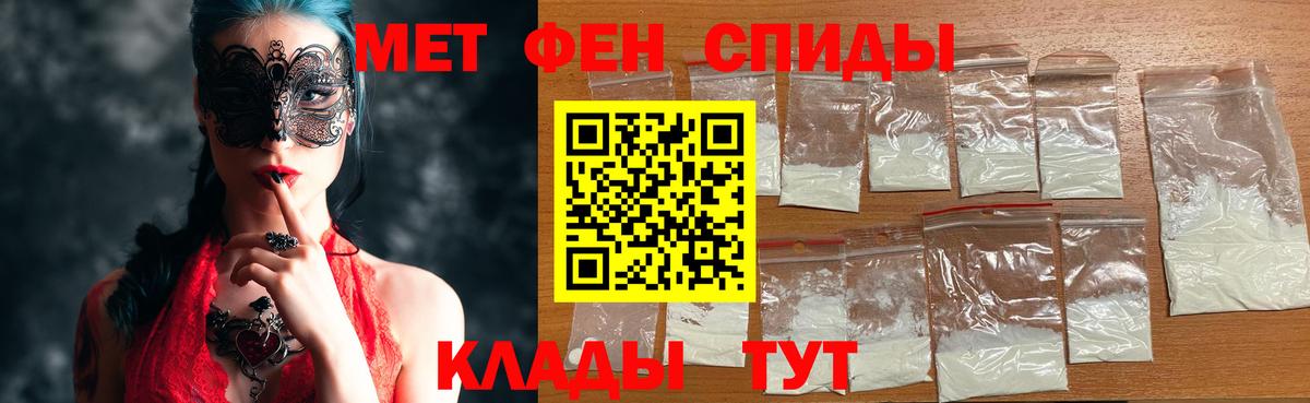 Первитин кристалл Кириши