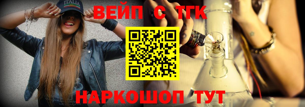 Дистиллят ТГК жижа  Вход с VPN  Кириши 
